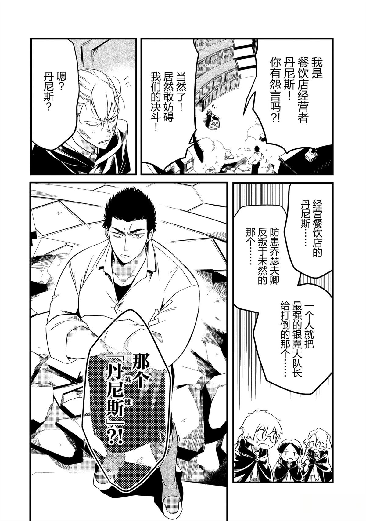 第33话27