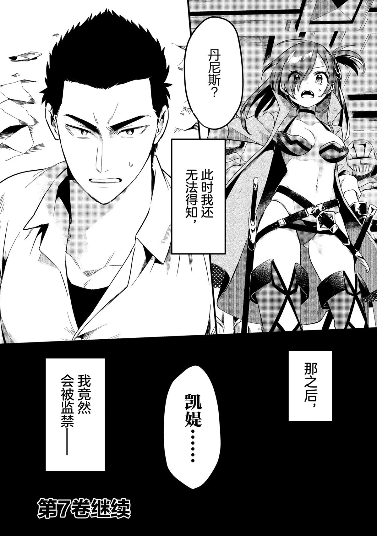 第33话29
