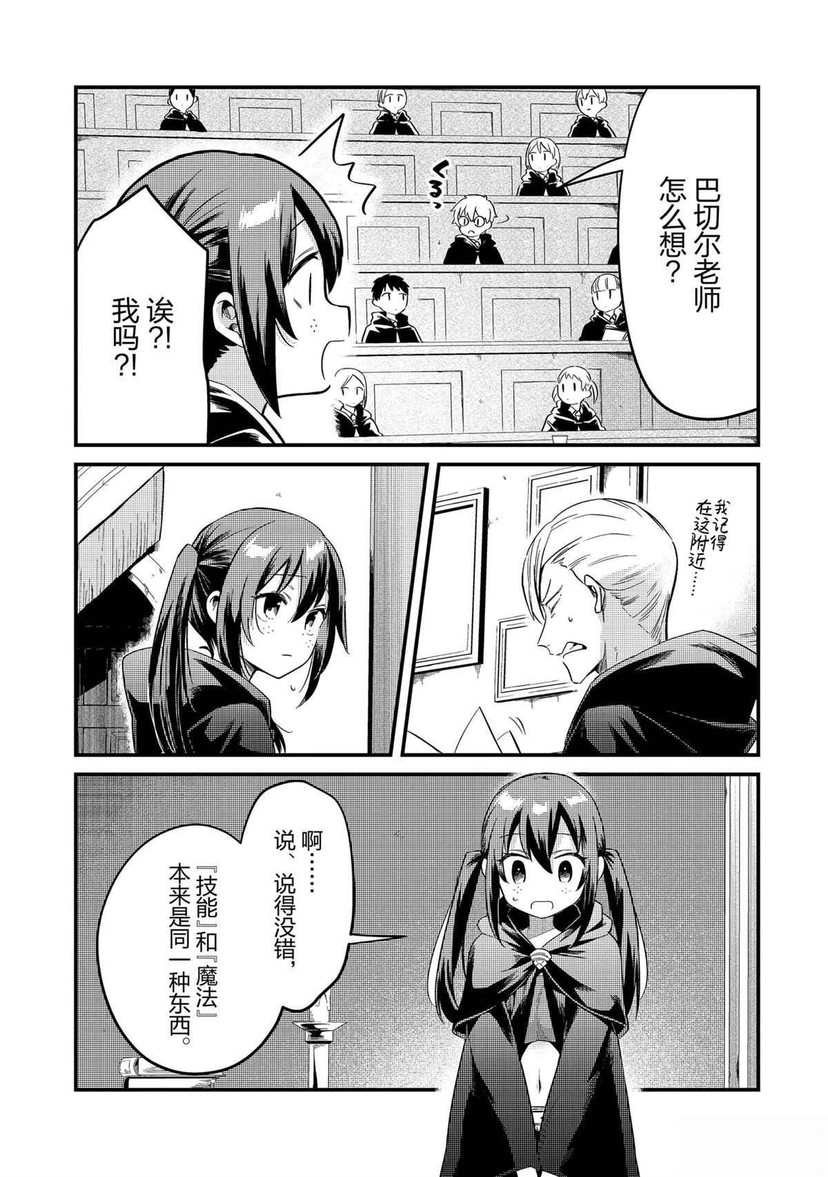 第33话4