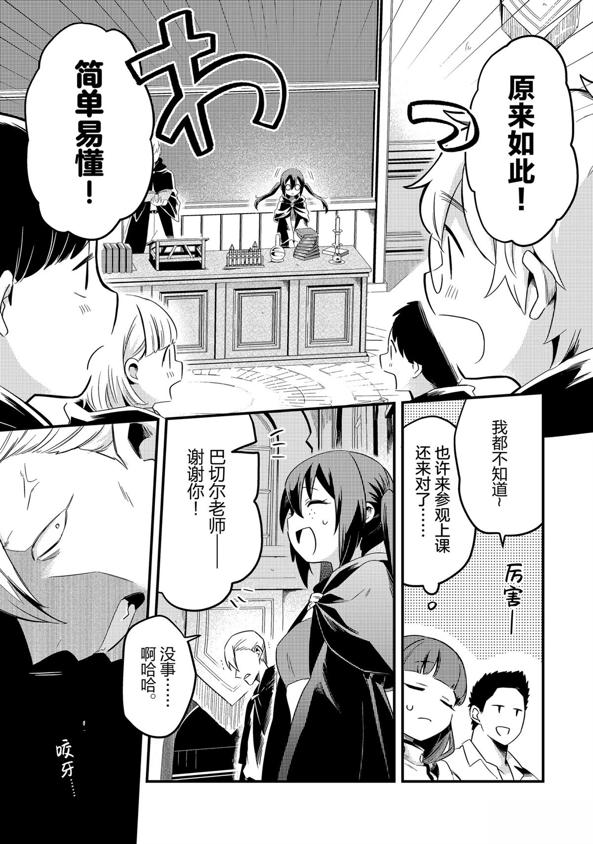 第33话6