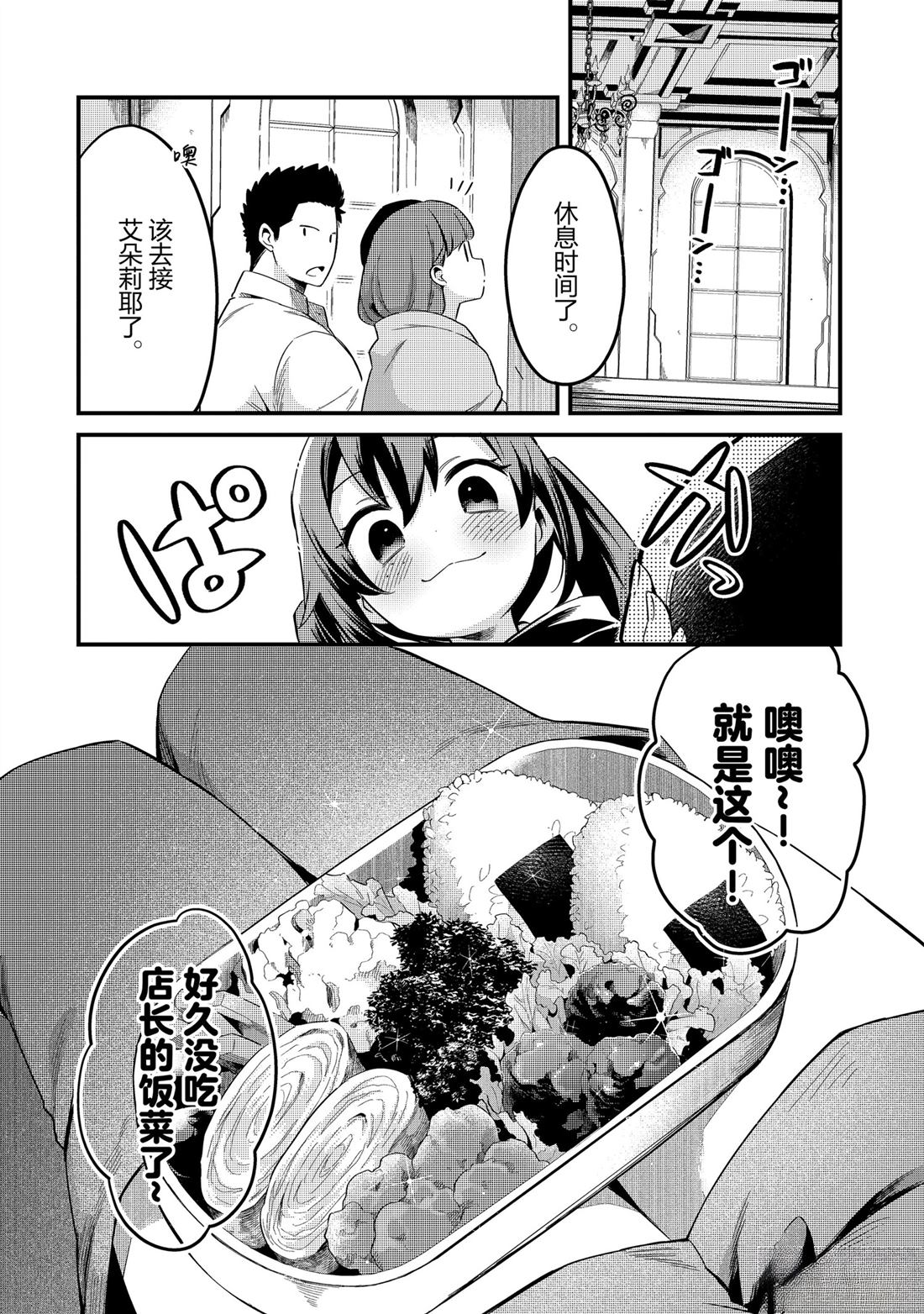 第33话7