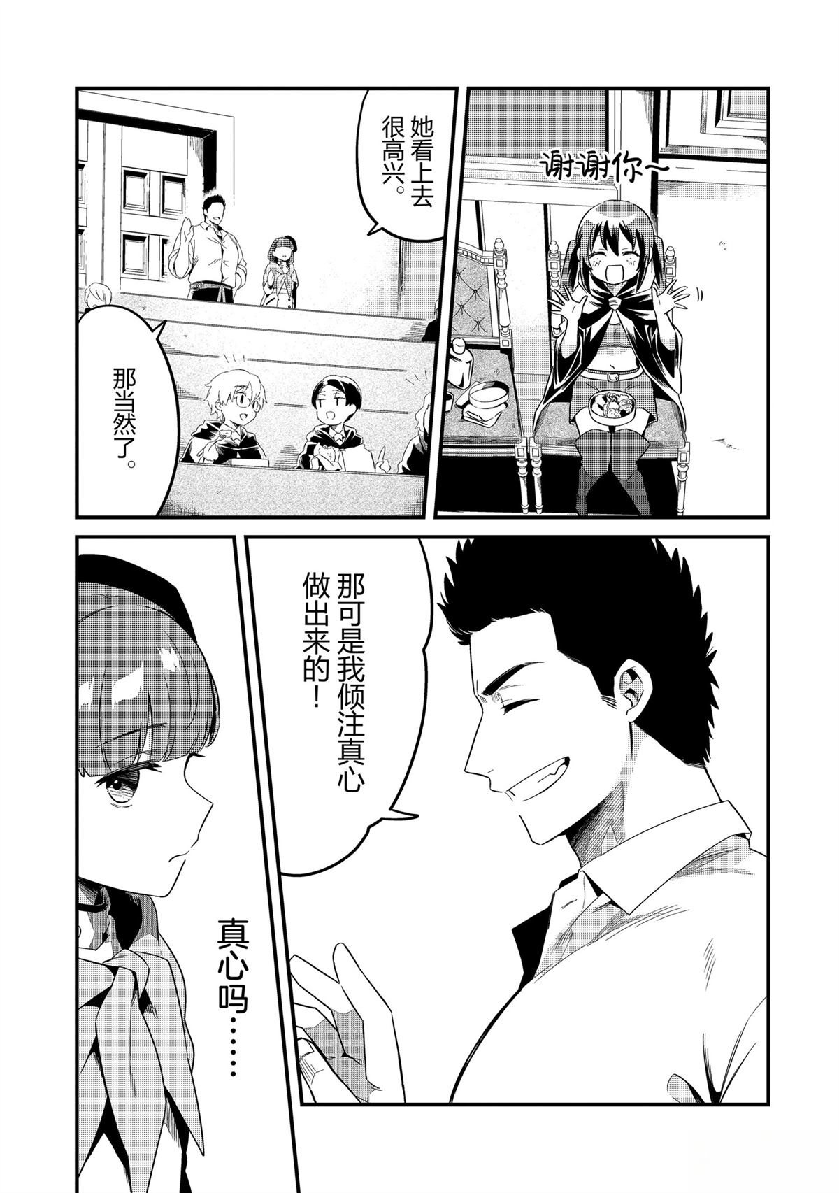 第33话8