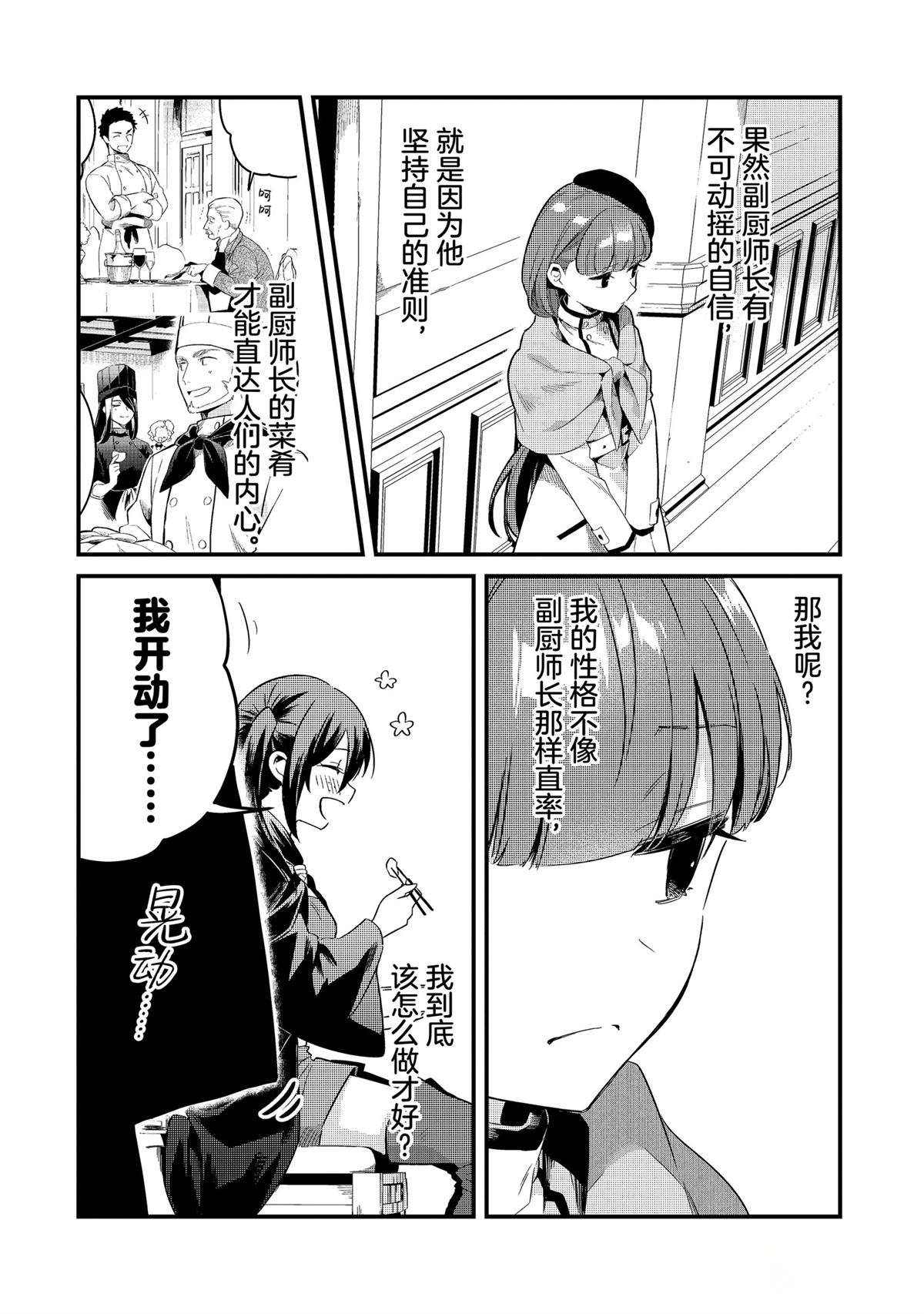 第33话9