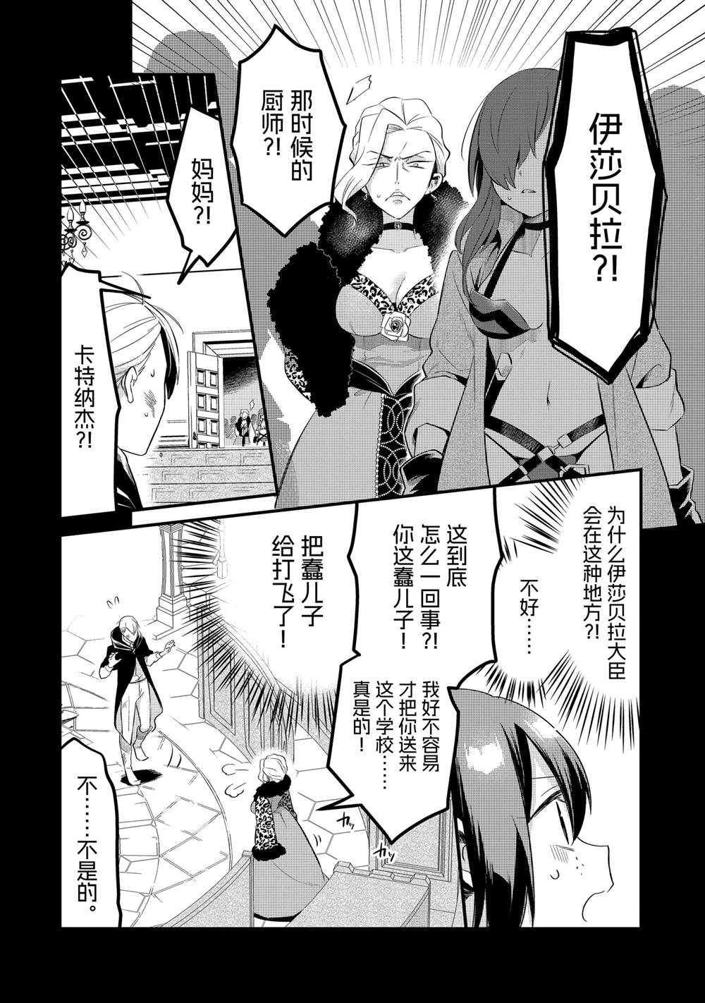 第34话12