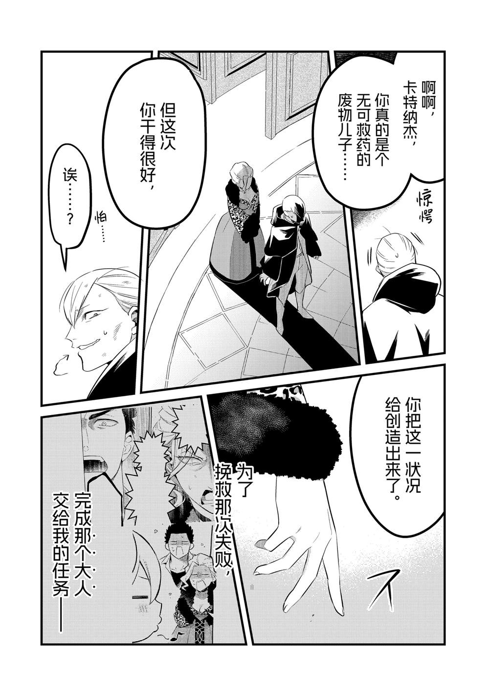 第34话14