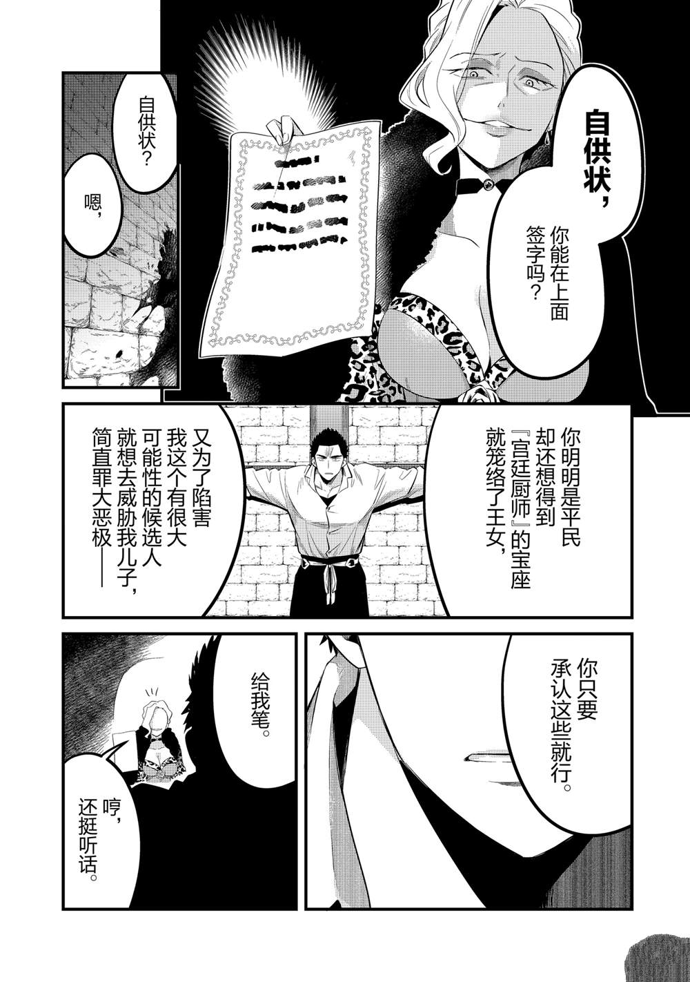 第34话19