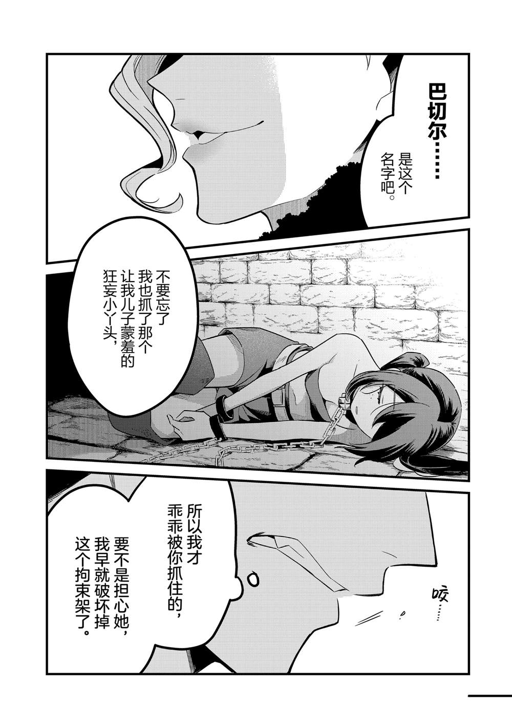 第34话23