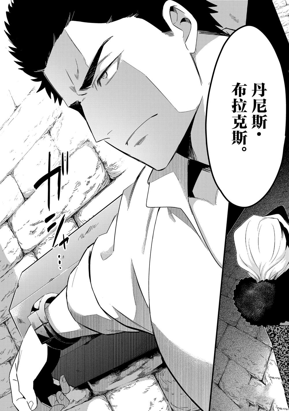 第34话9