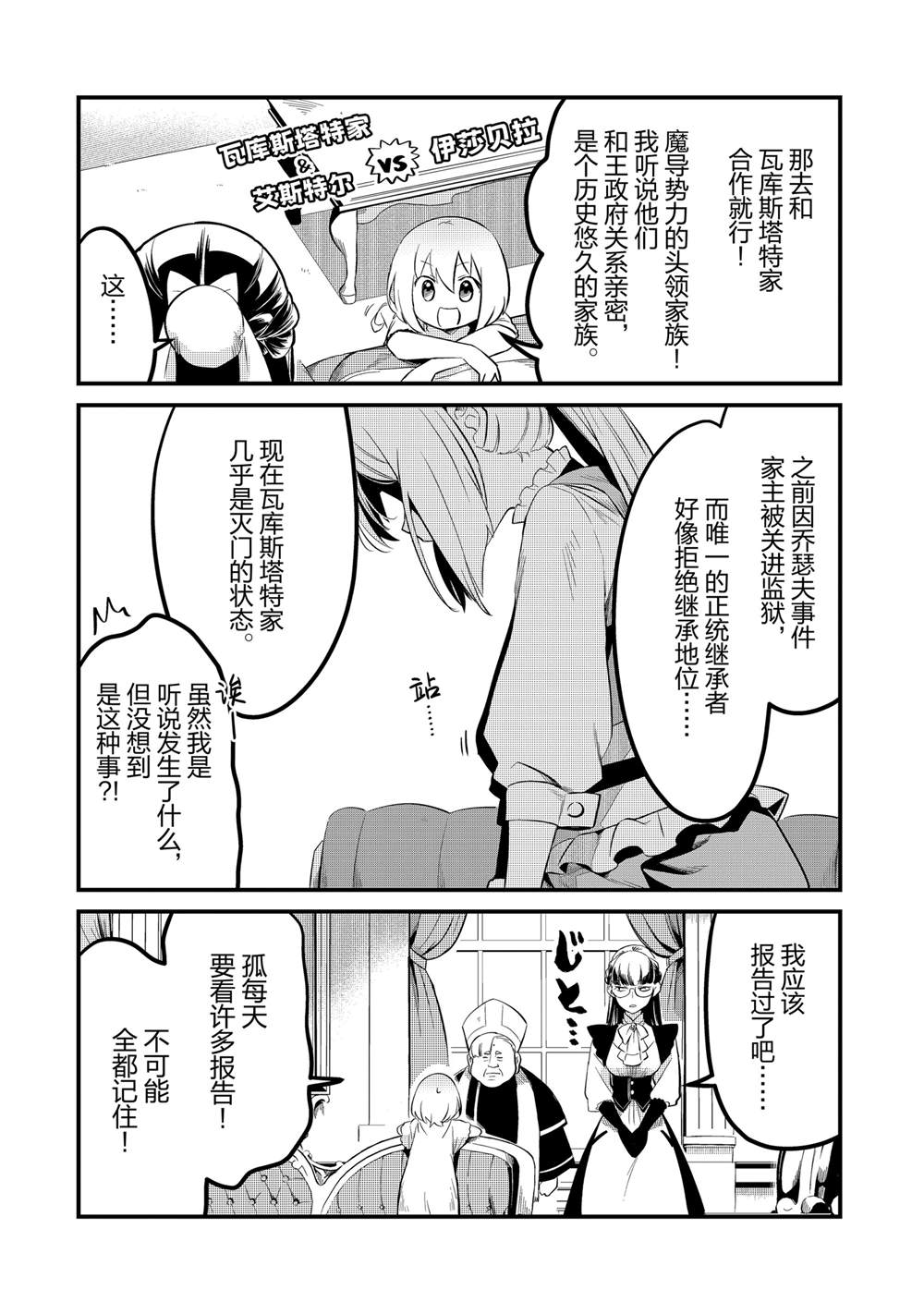 第35话11