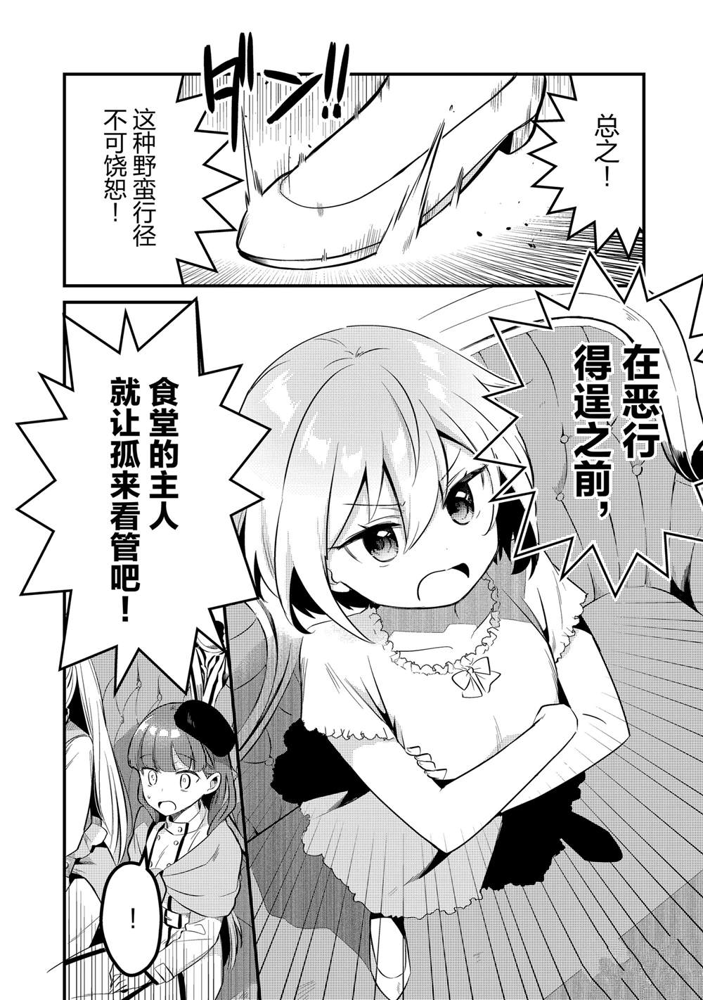 第35话12
