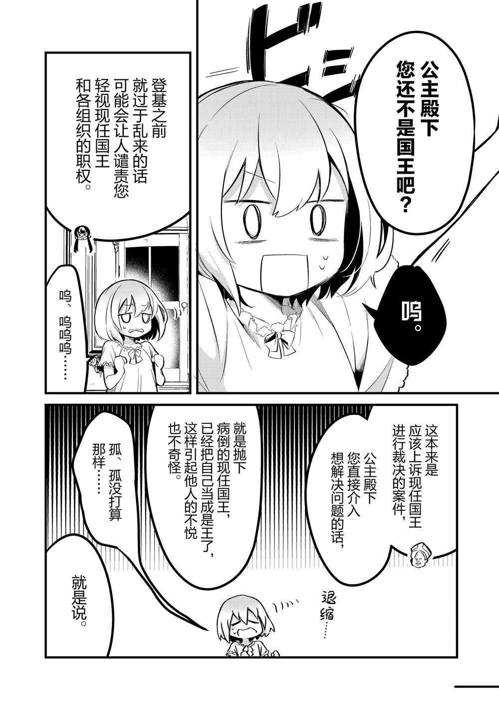 第35话14