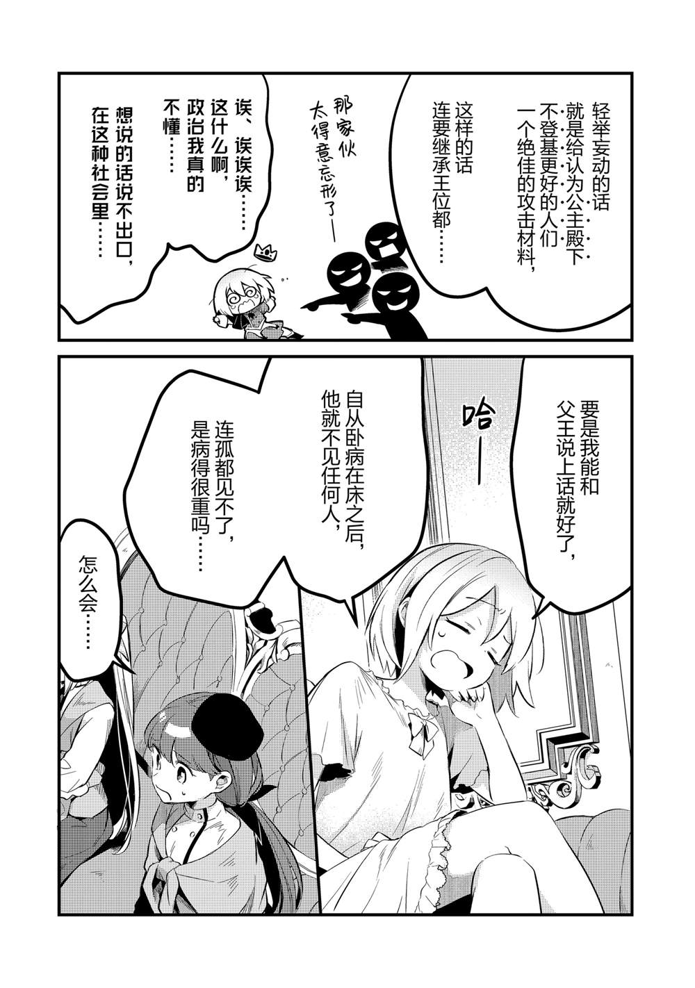 第35话15