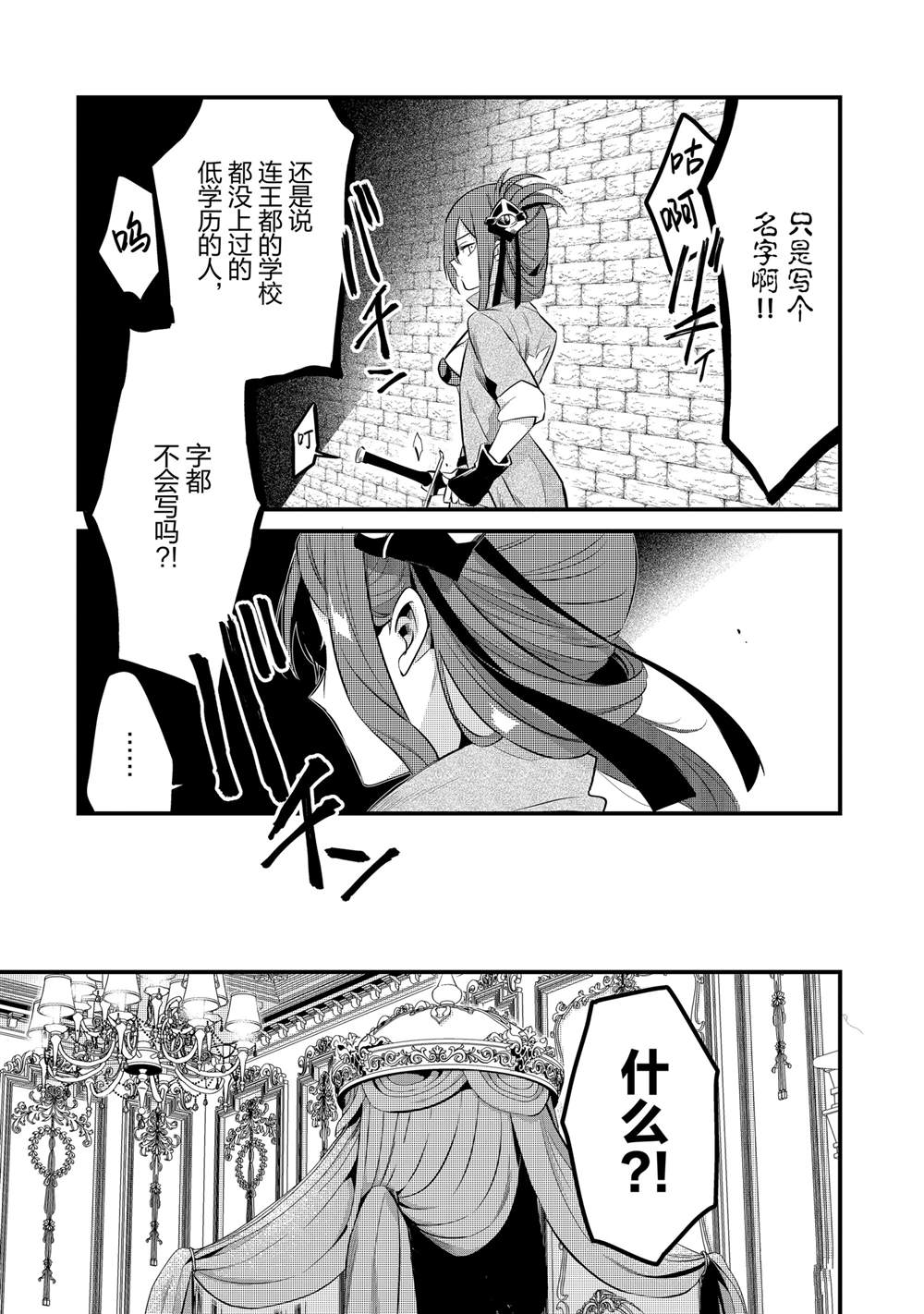 第35话5