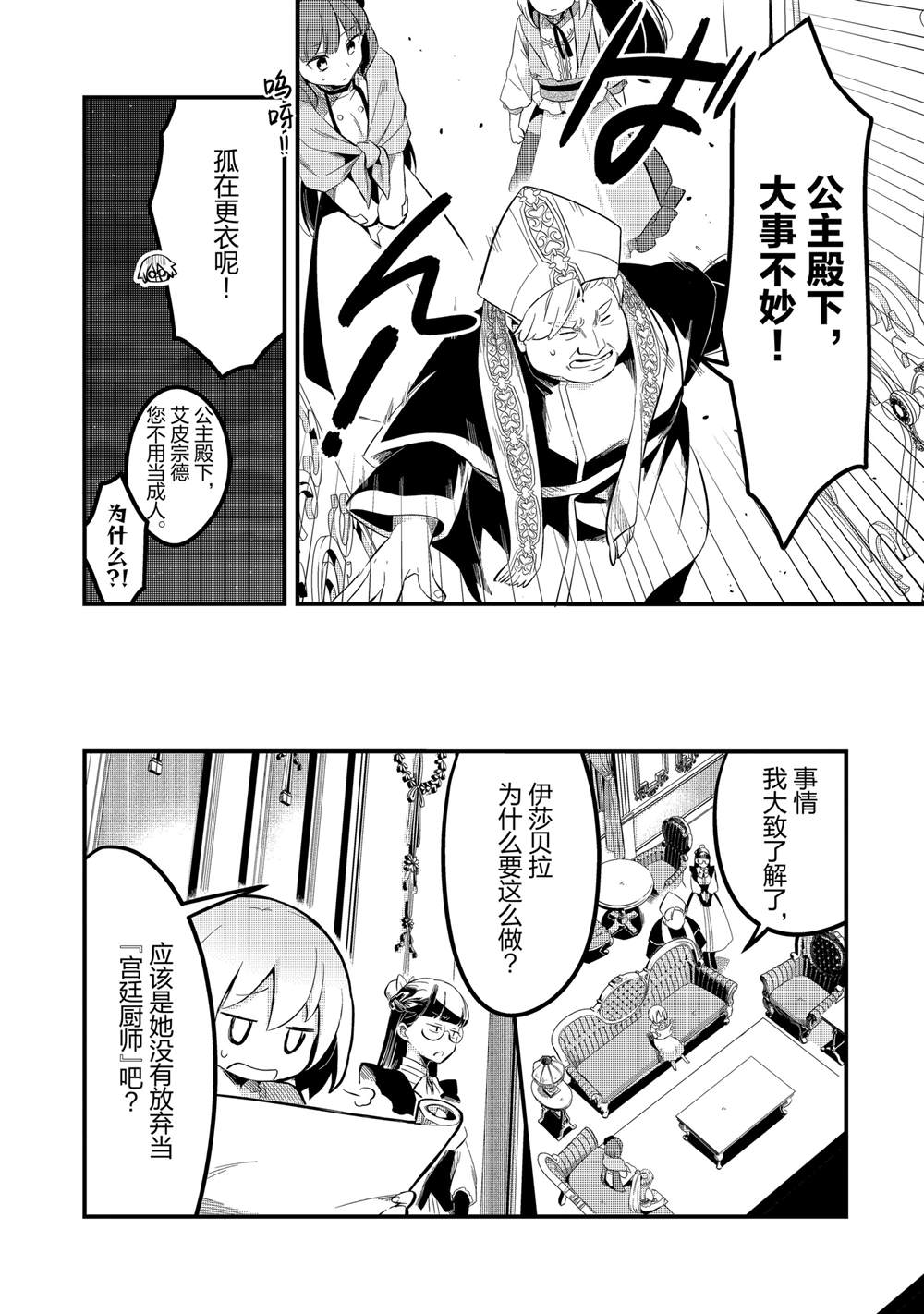第35话8