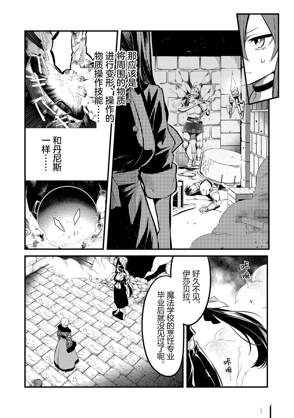 第37话11