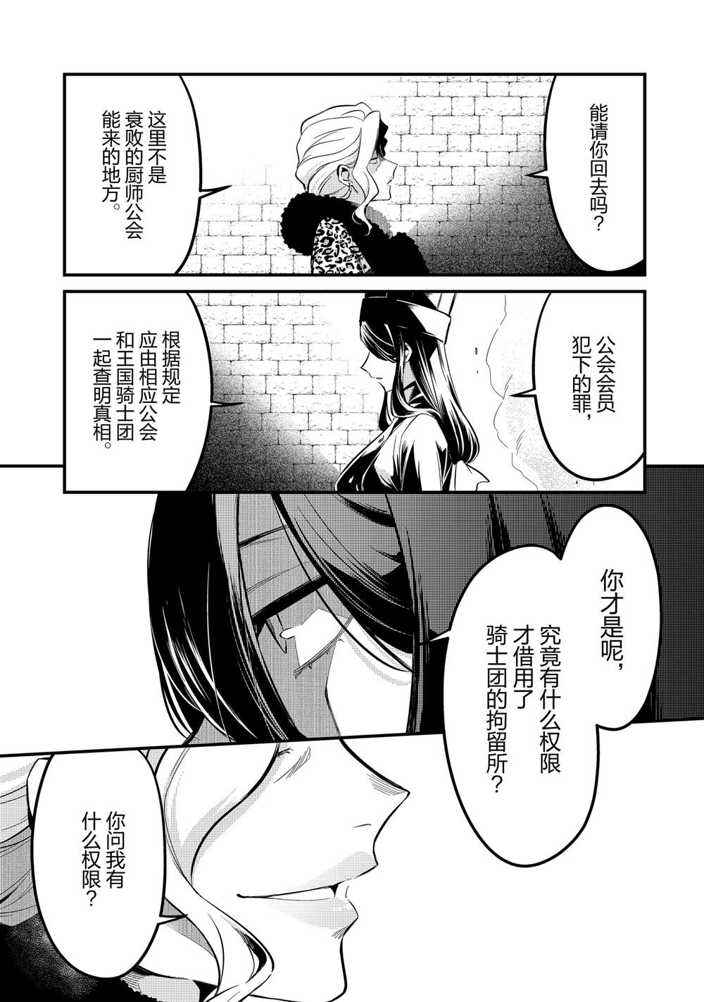第37话12
