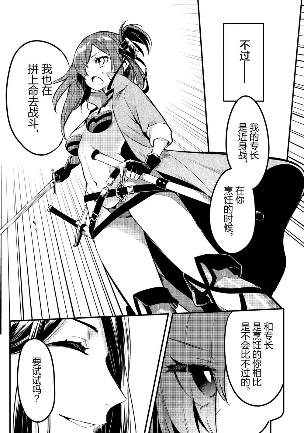 第37话18