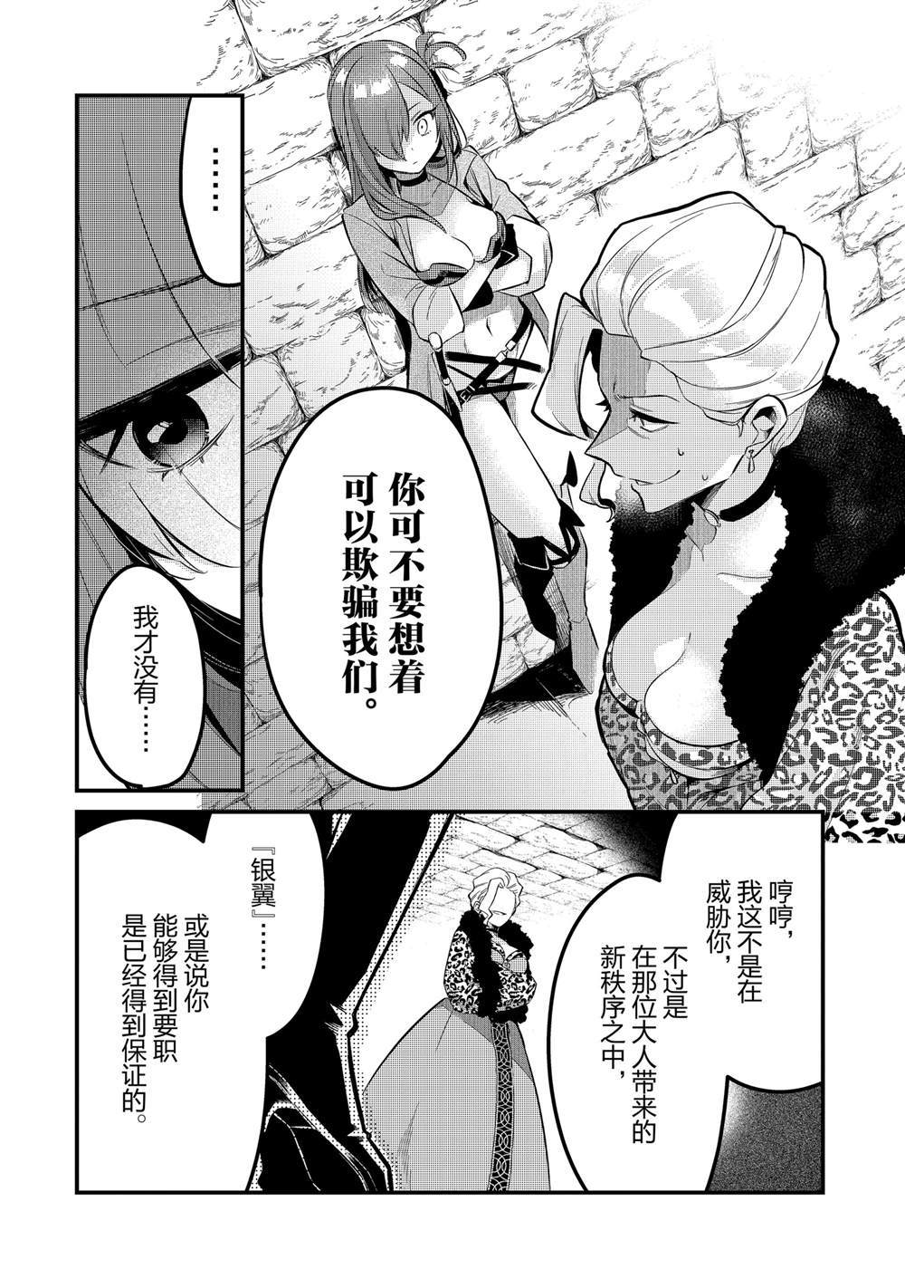第37话3