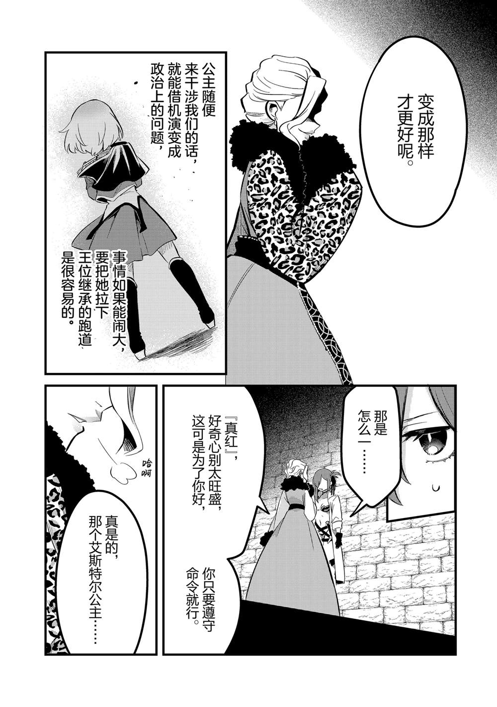 第37话6