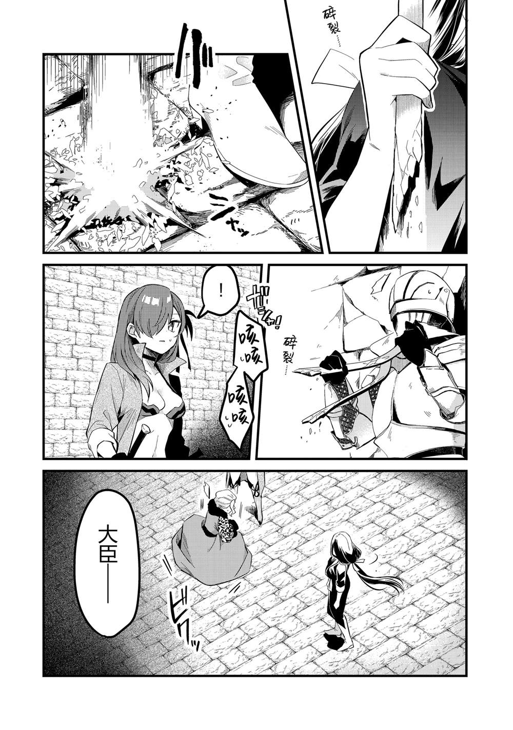 第38话11
