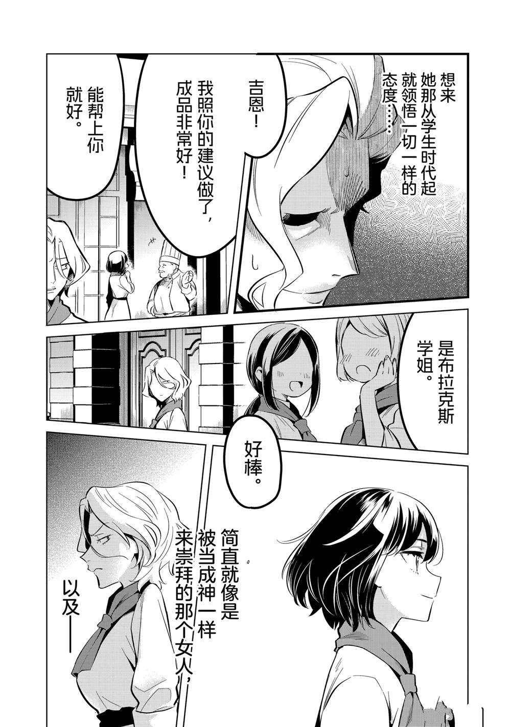 第38话14