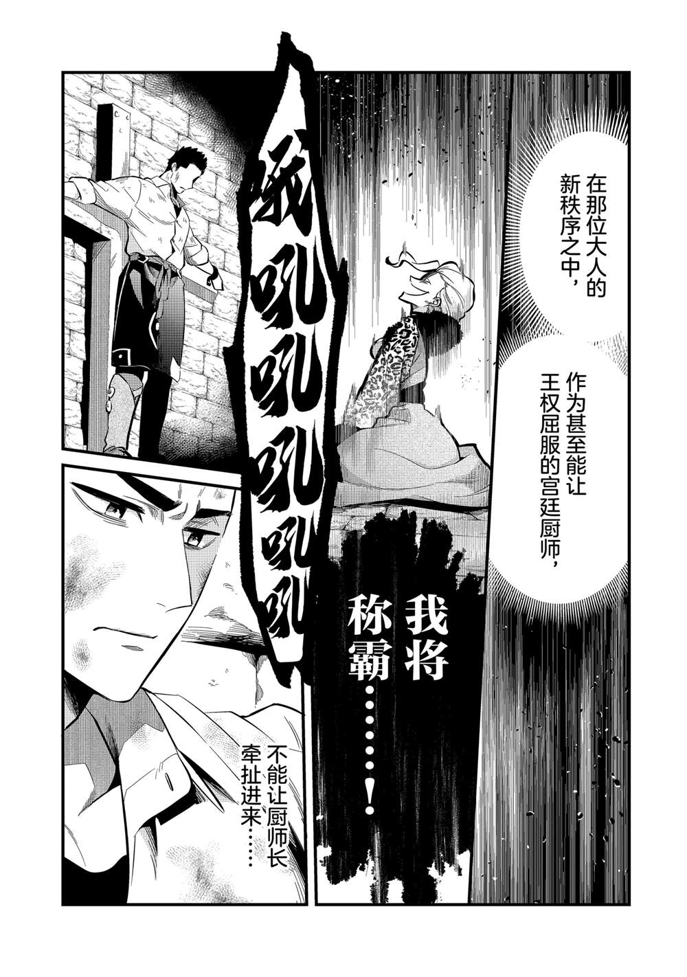 第38话16
