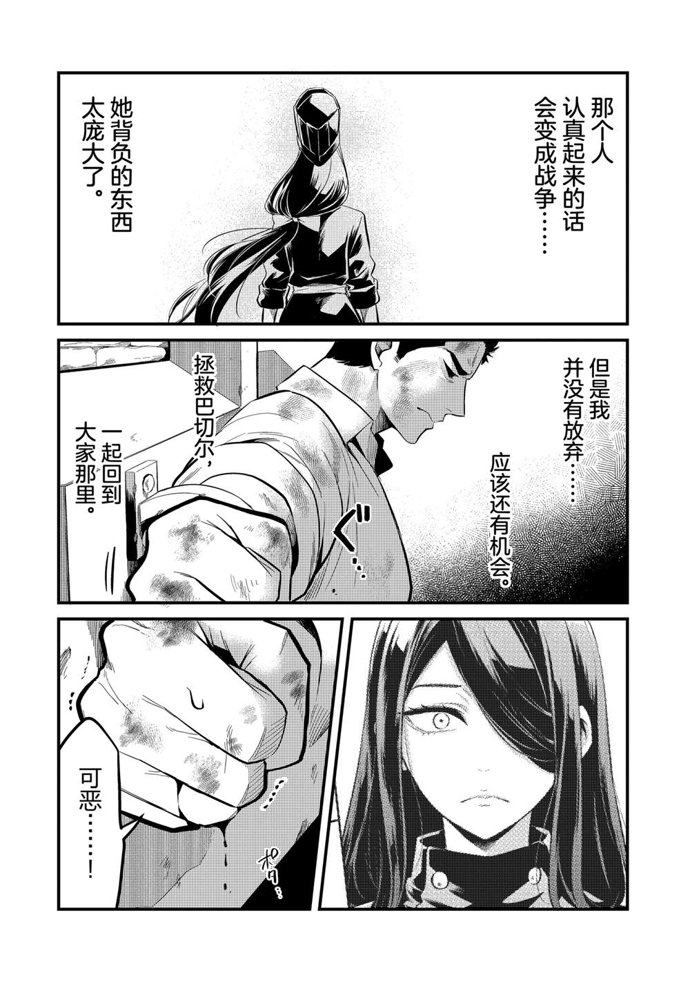 第38话17