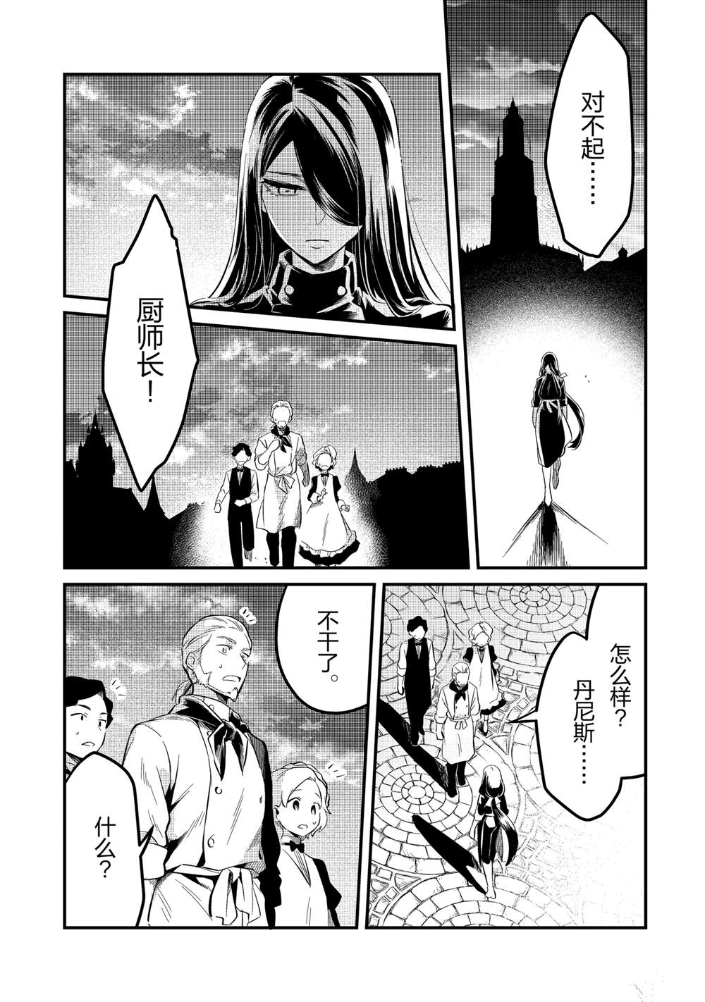 第38话18