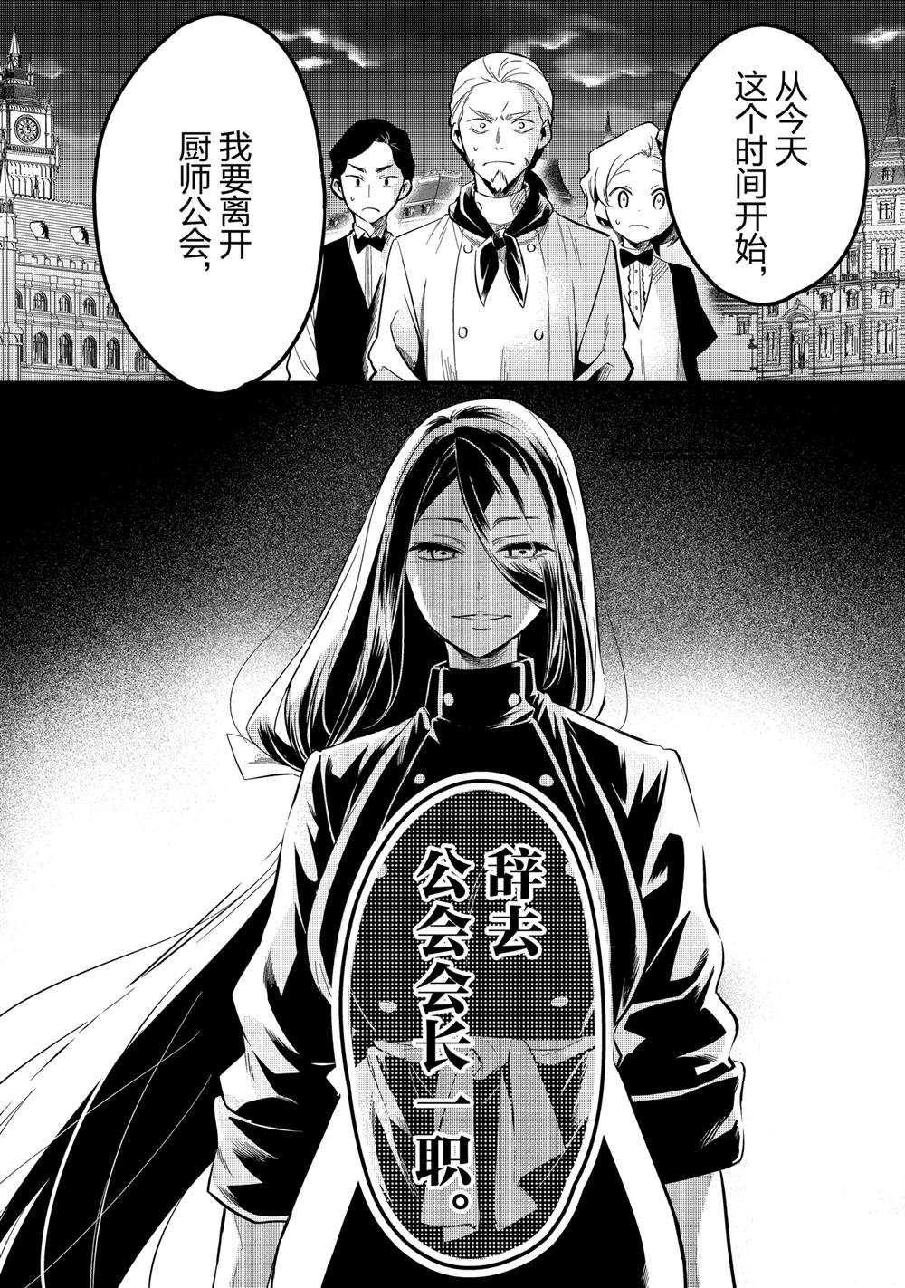 第38话19
