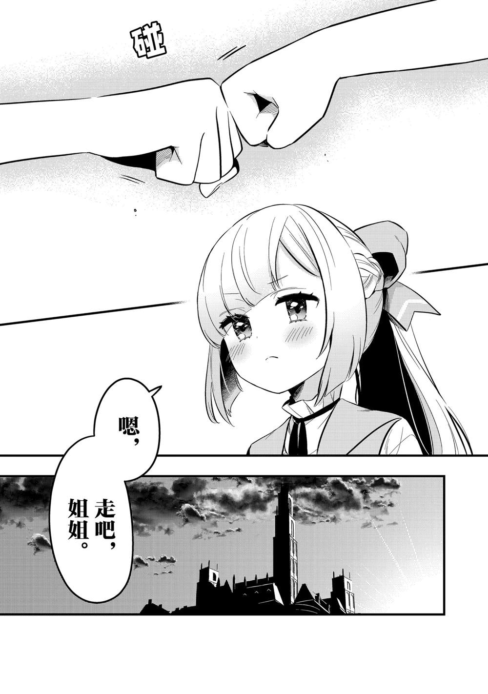 第39话11