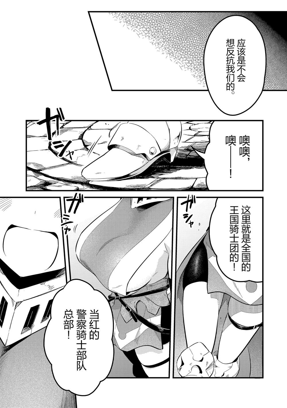 第39话18