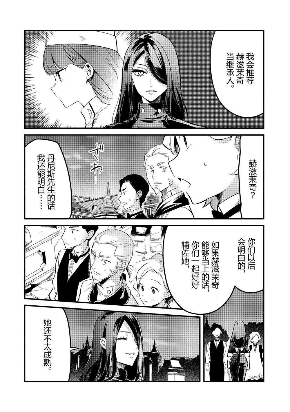 第39话5