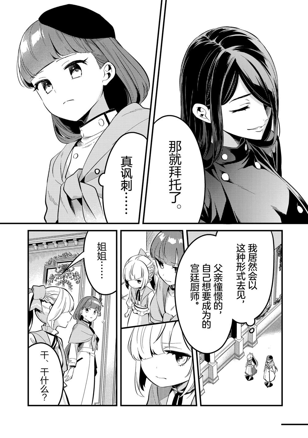 第39话6