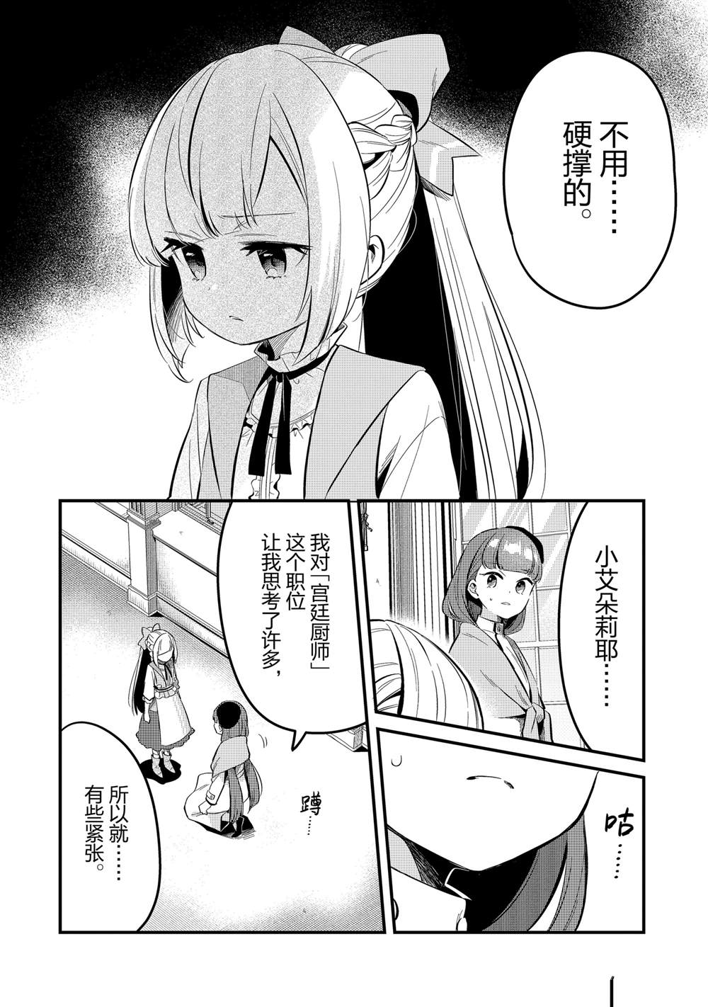 第39话7