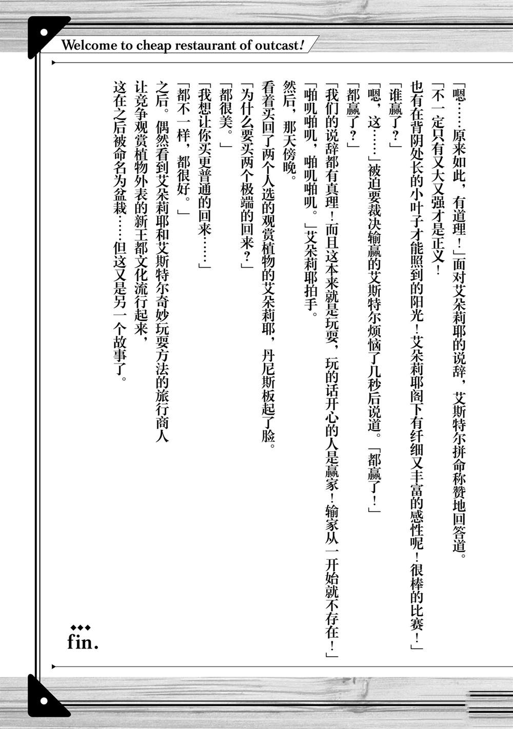 短篇小说3