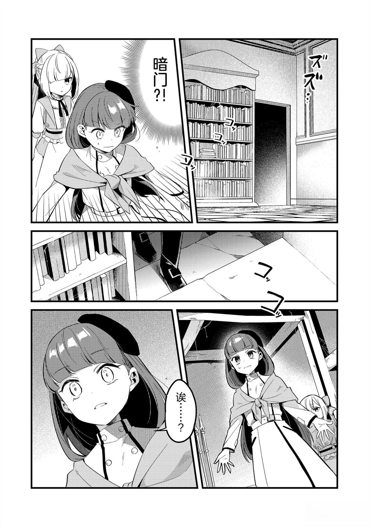 第40话10