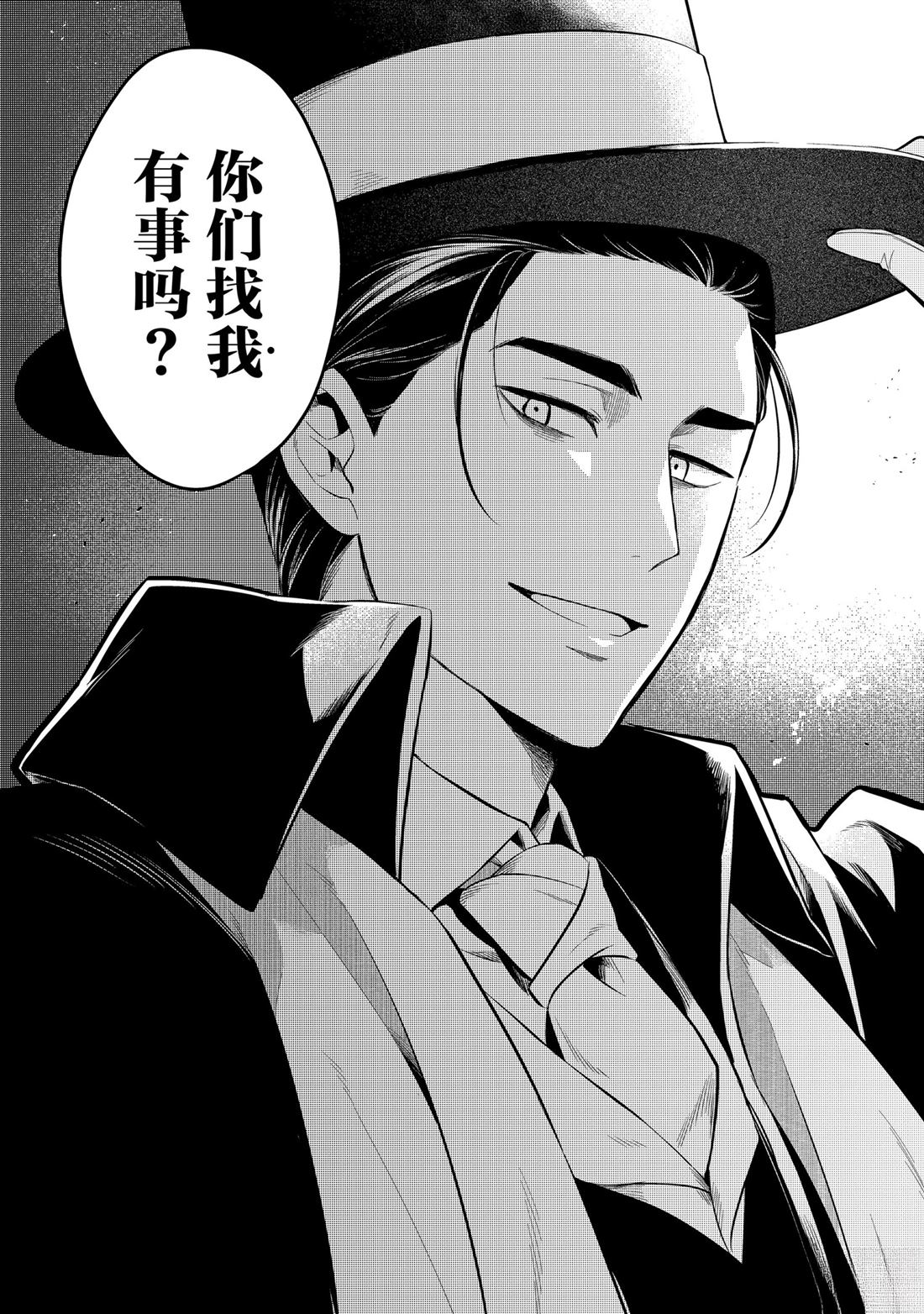 第40话12
