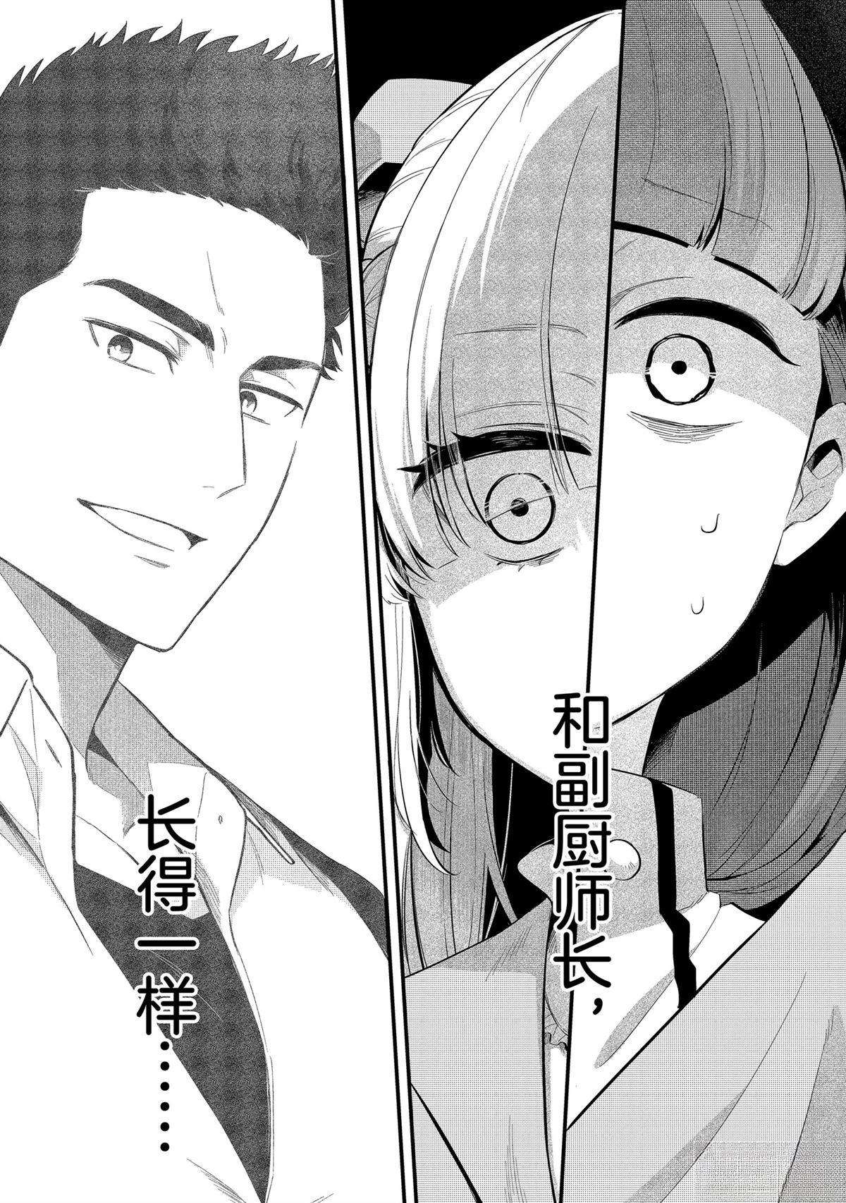 第40话13