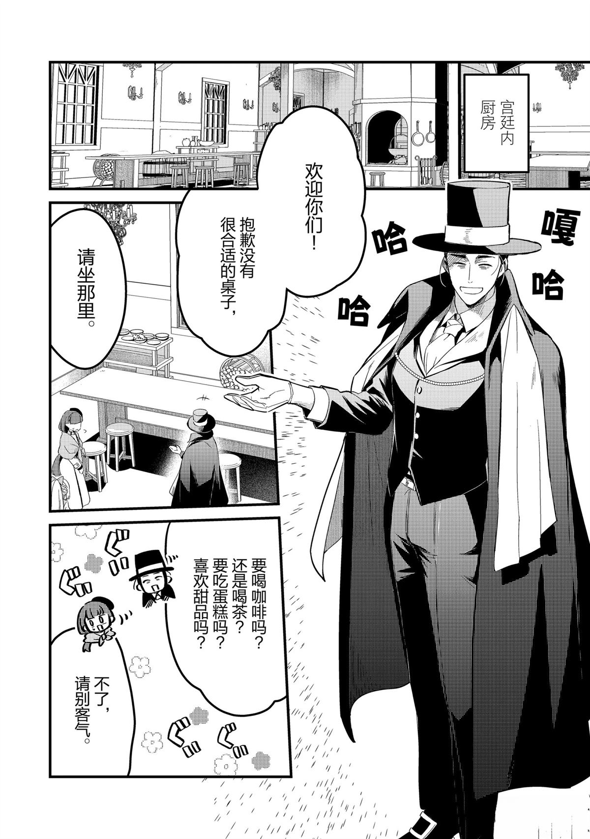 第40话14
