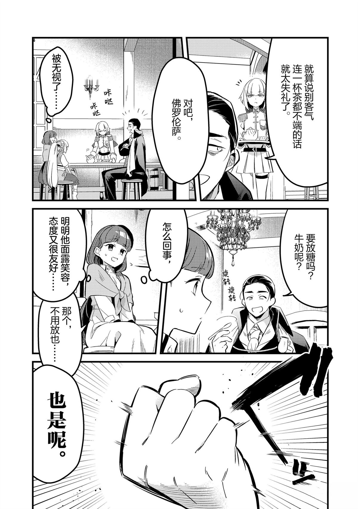 第40话15