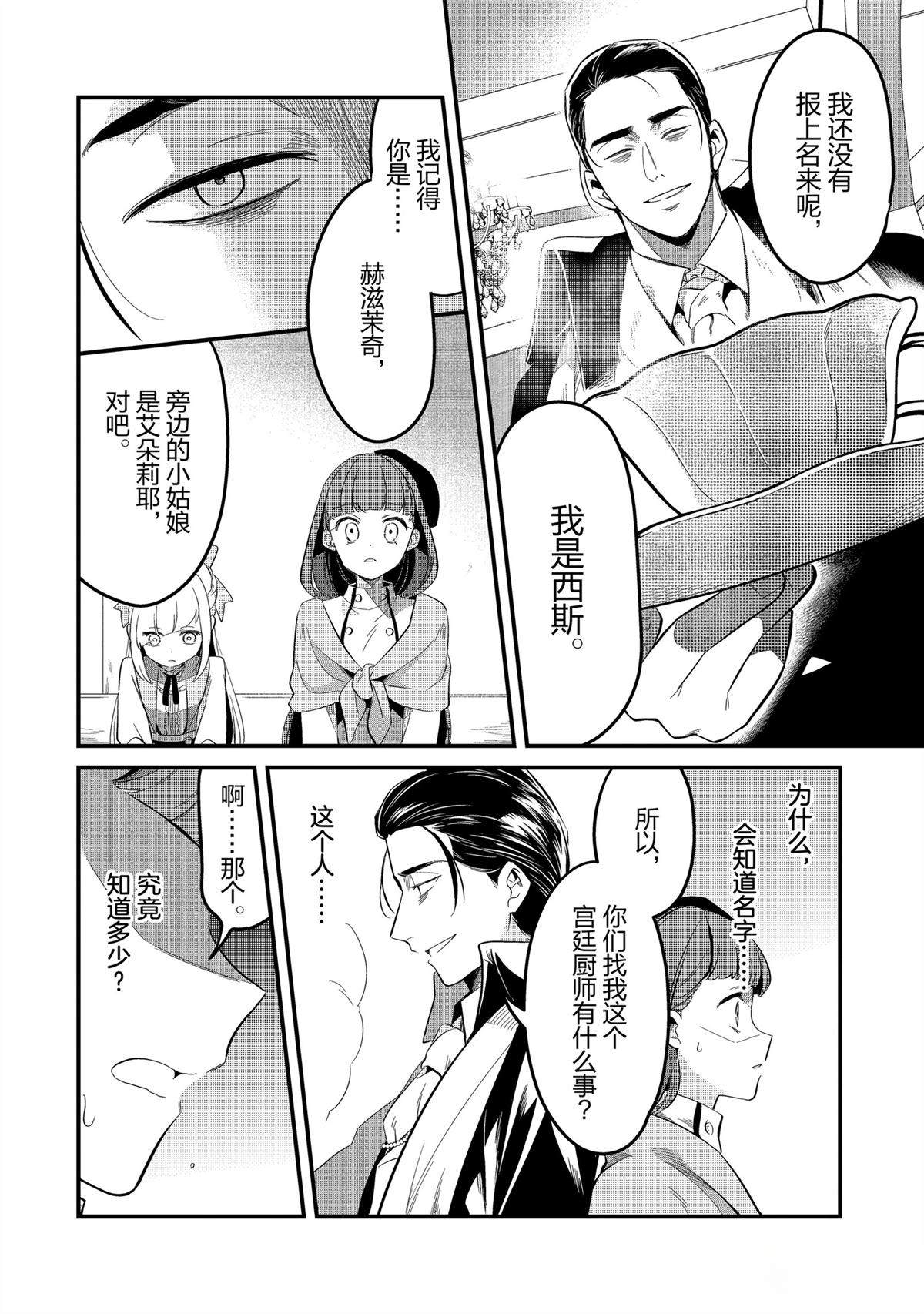 第40话18