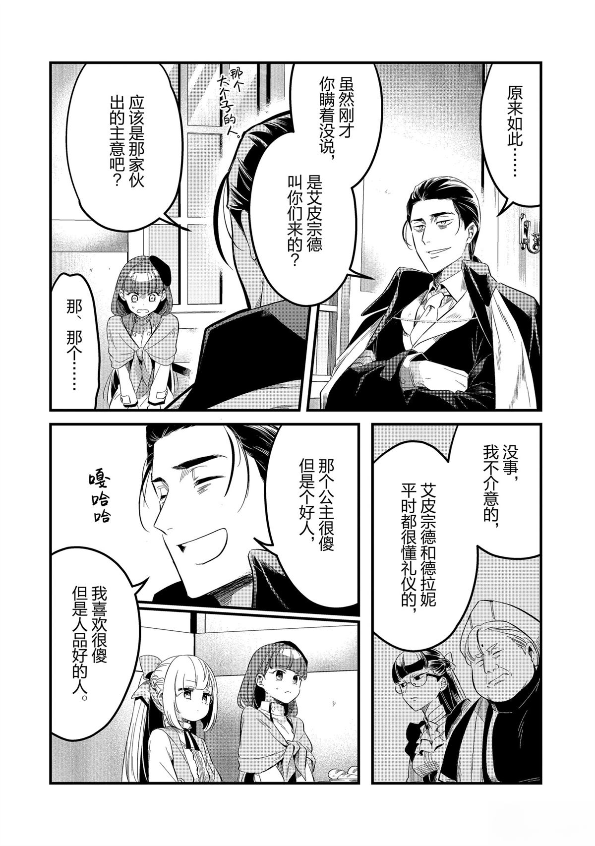 第40话20