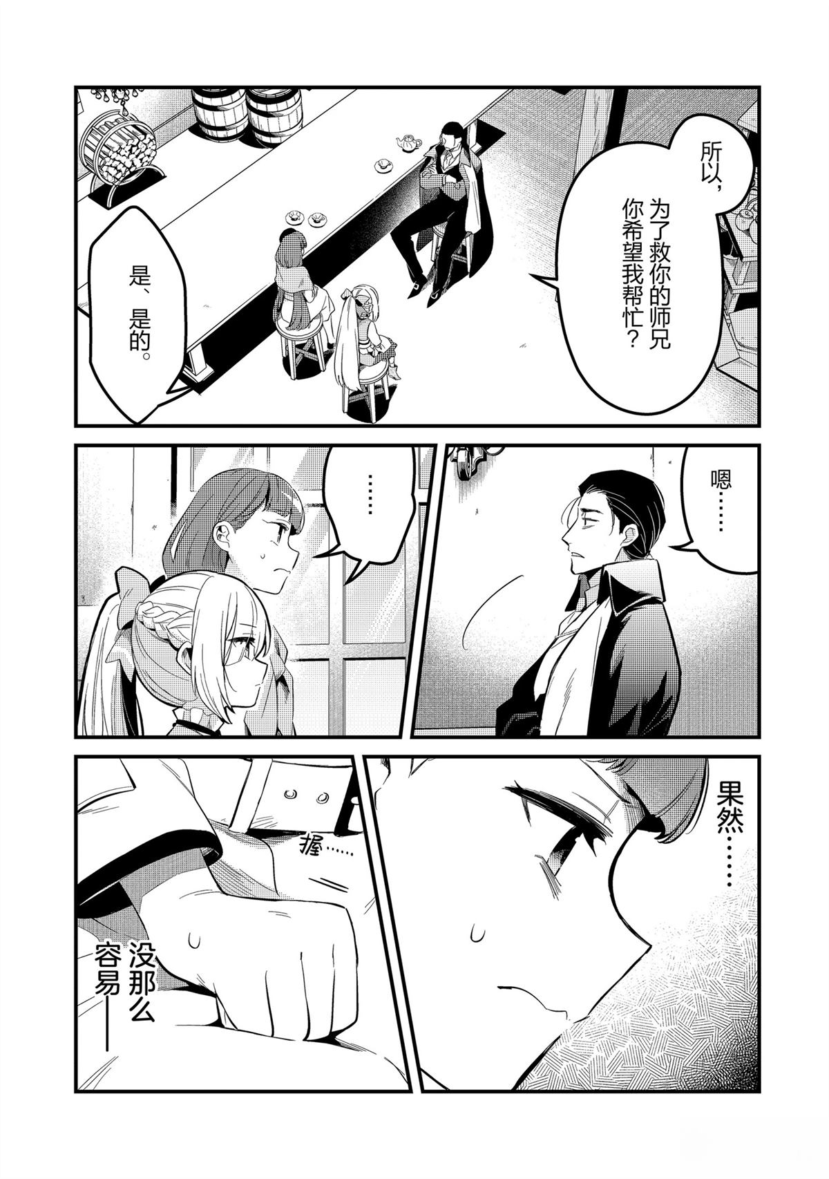 第40话21