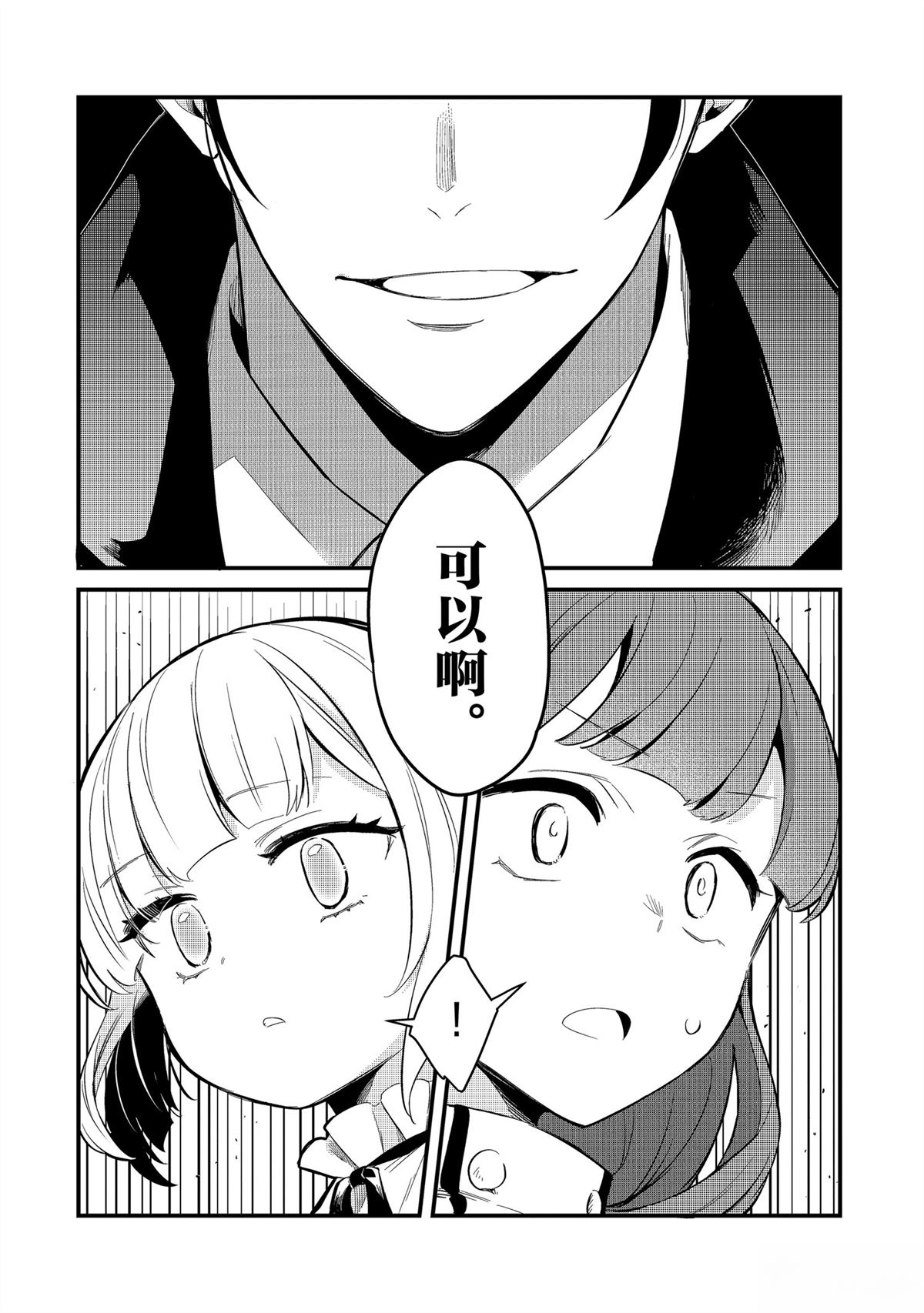 第40话22