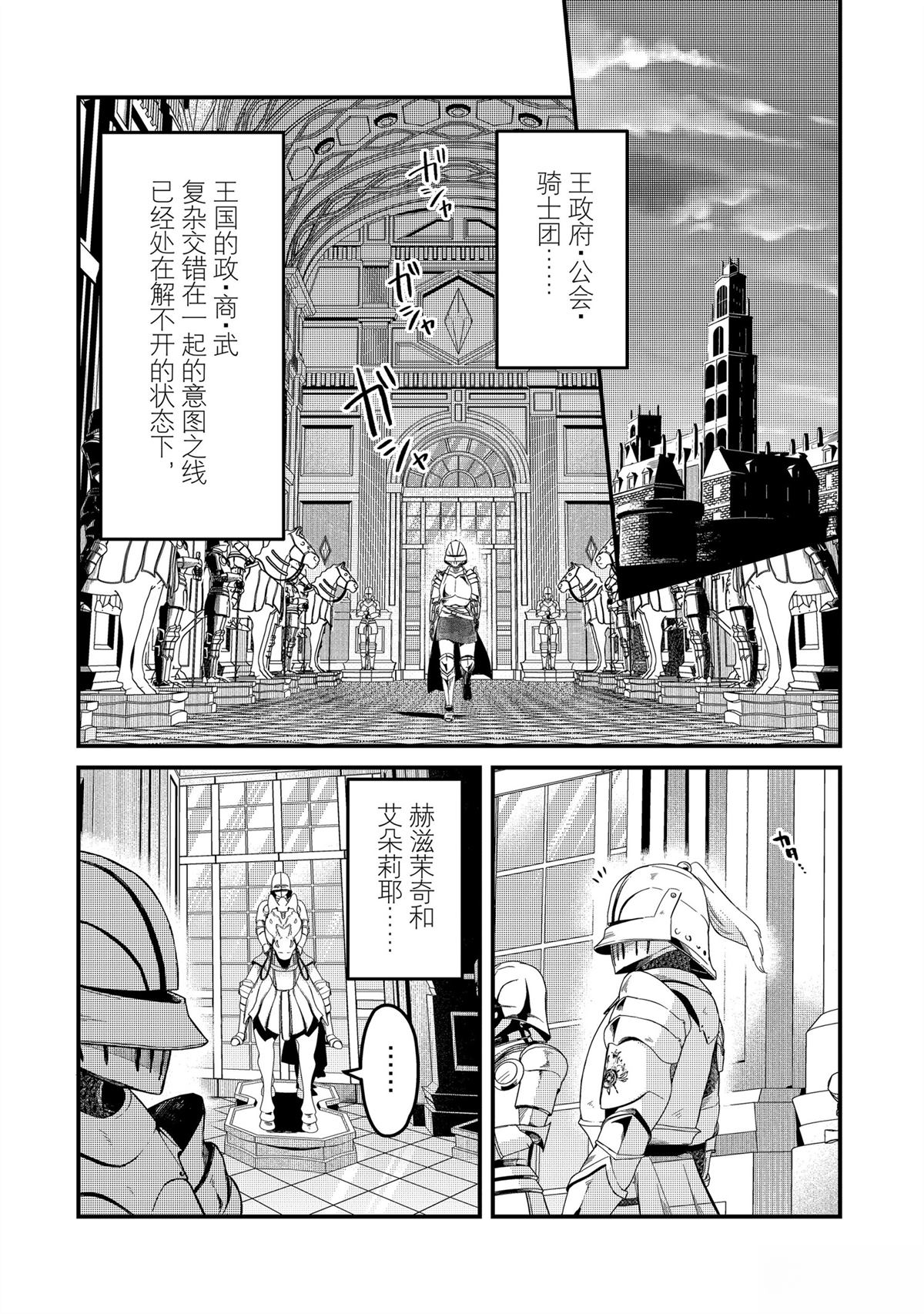 第40话4