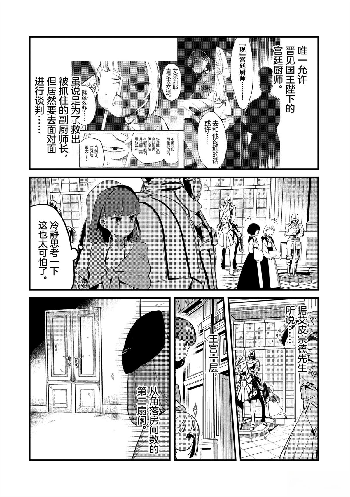 第40话6