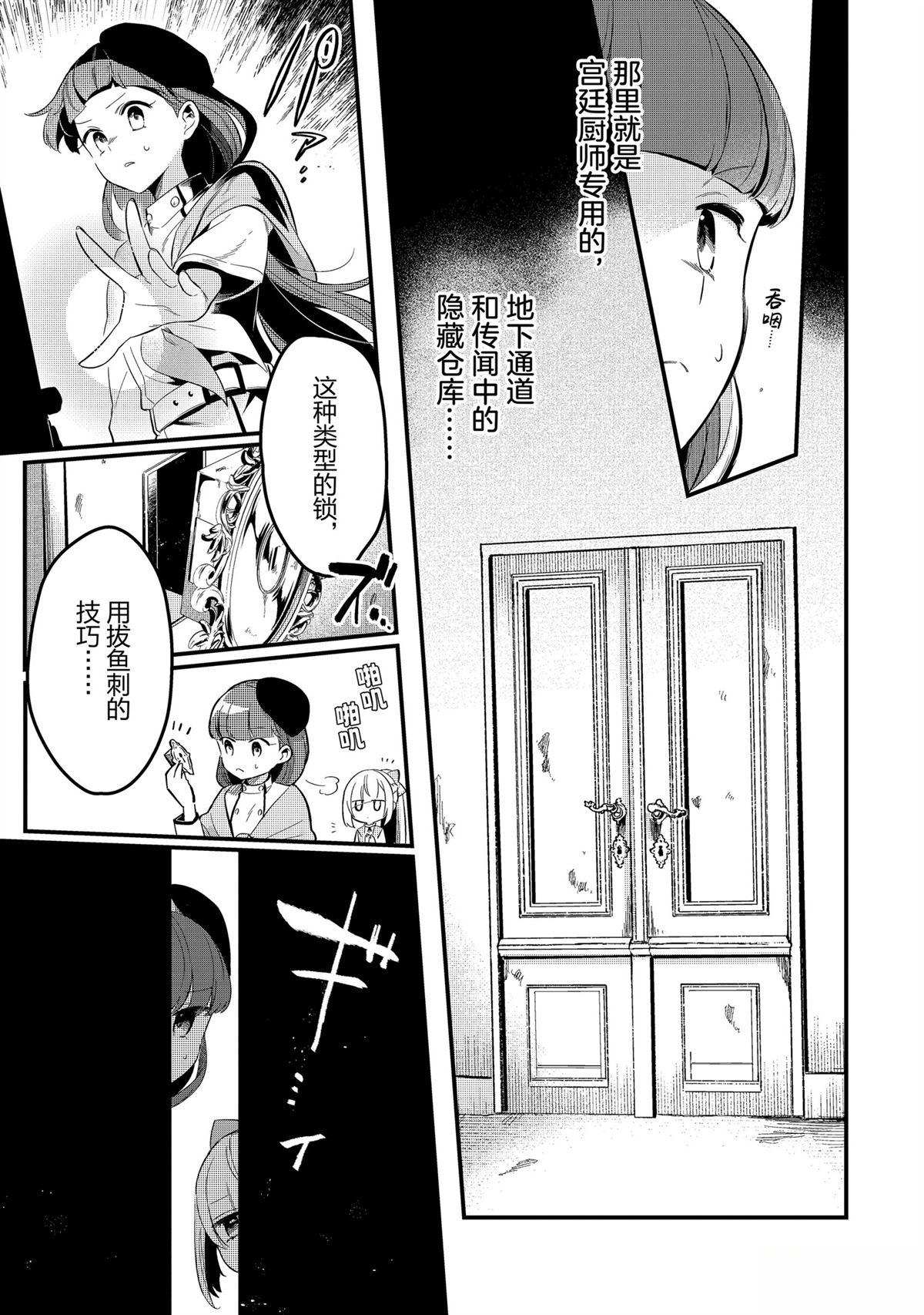 第40话7