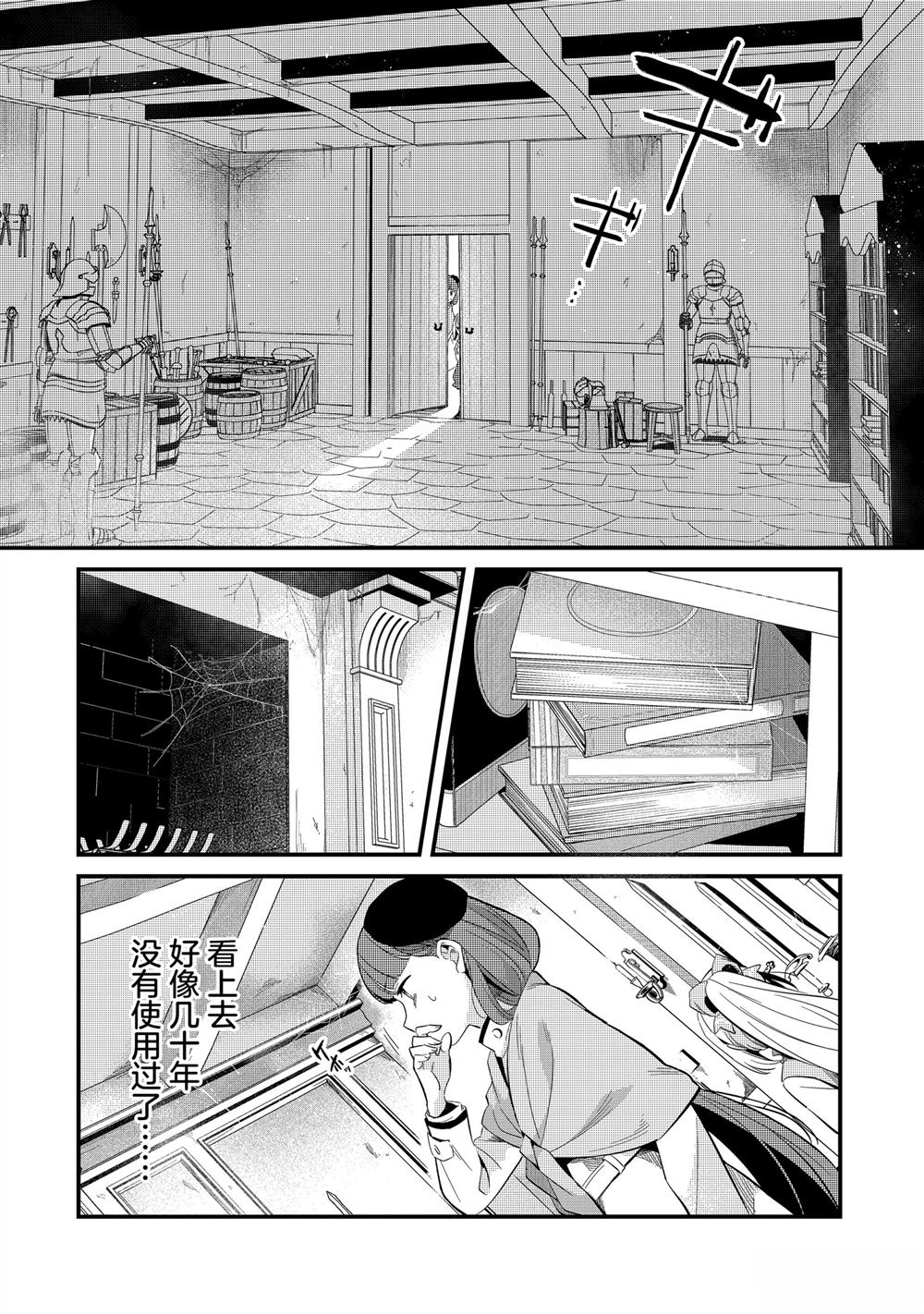 第40话8