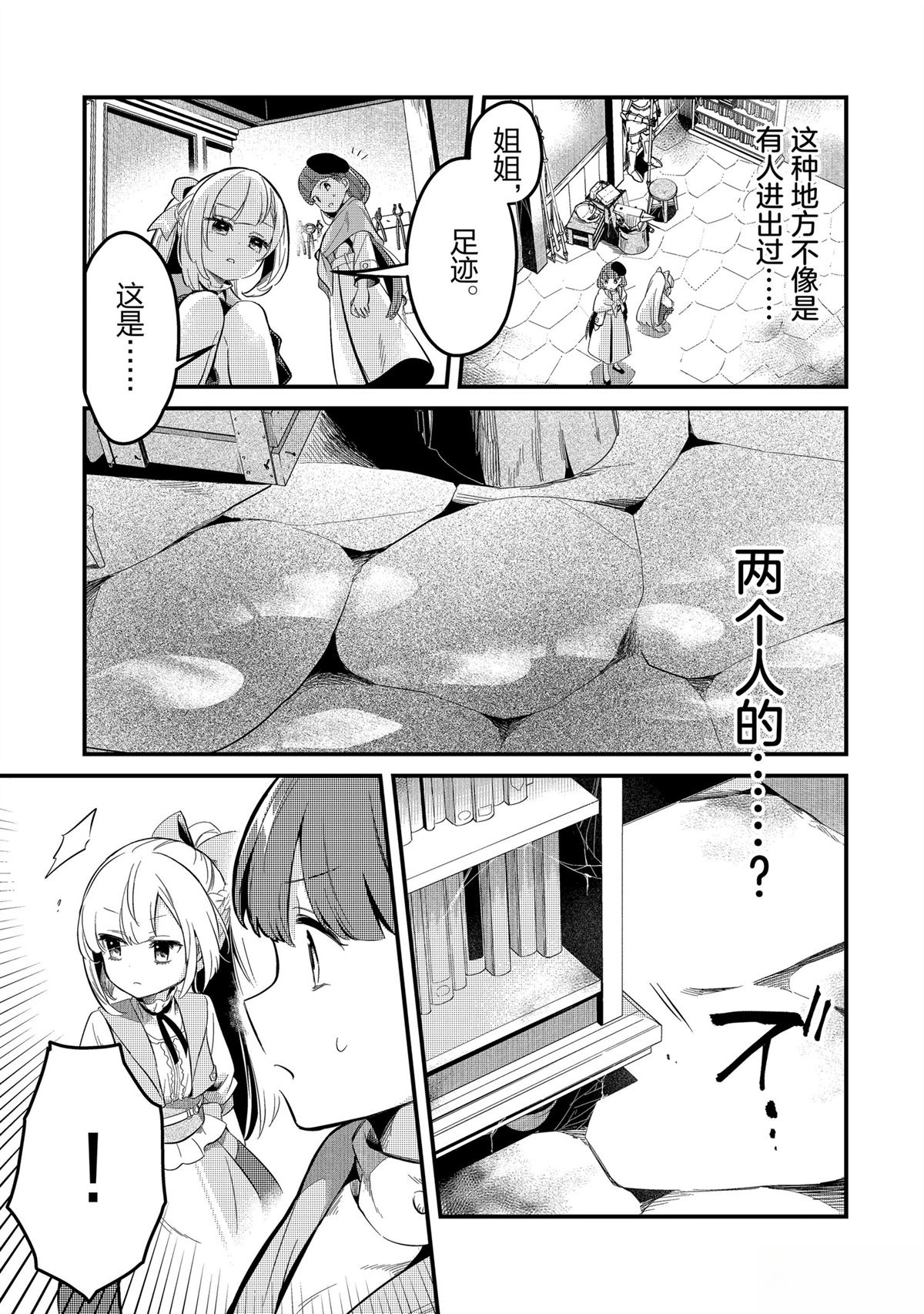 第40话9