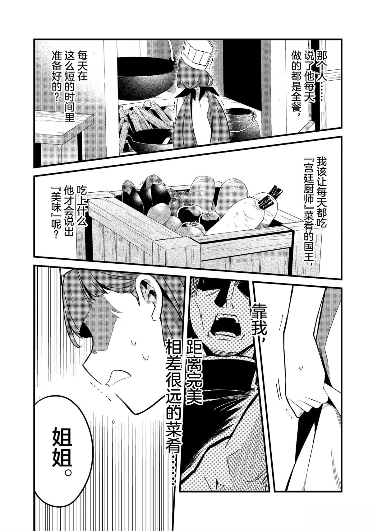第42话10